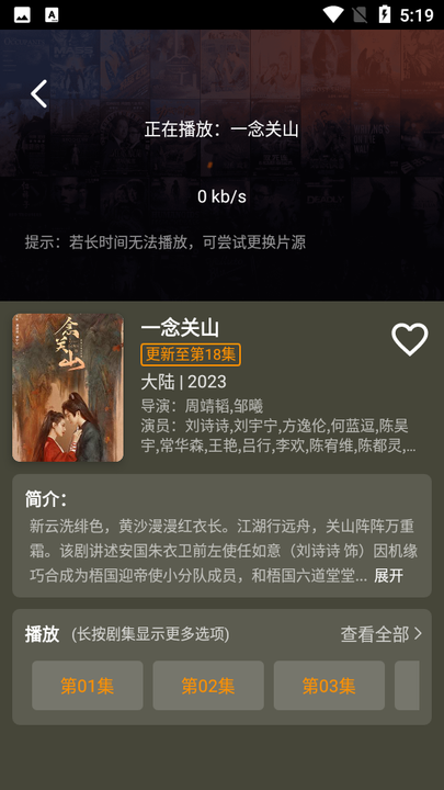 森林影视官方软件app(影视森林)截图3