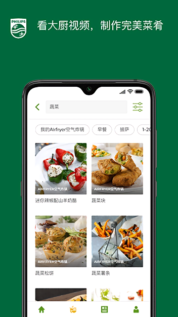 飞利浦空气炸锅食谱中文版app(nutriu)截图4