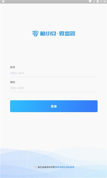 相小安最新版截图1