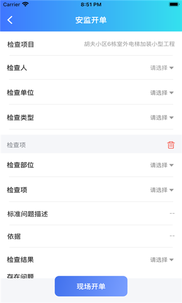 相小安最新版截图2