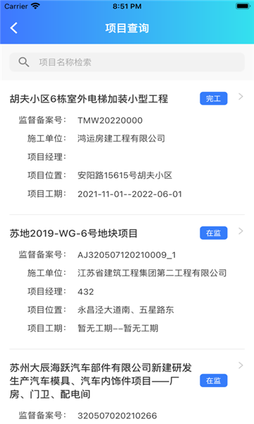 相小安最新版截图3