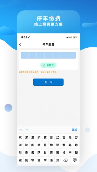 知行约位app