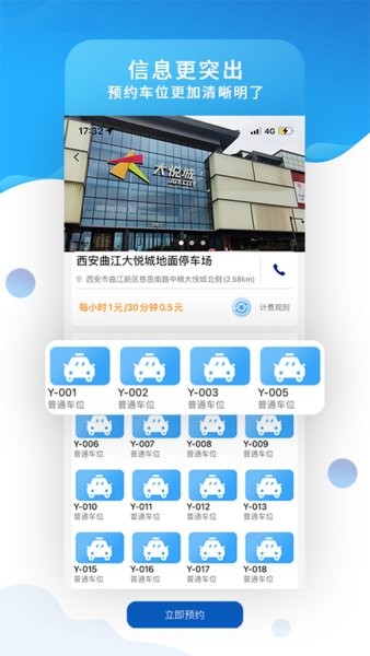 知行约位官方版截图3