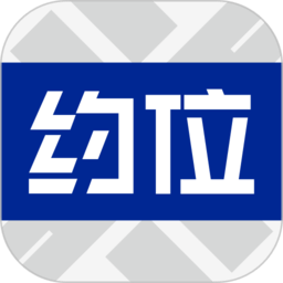 知行约位官方版