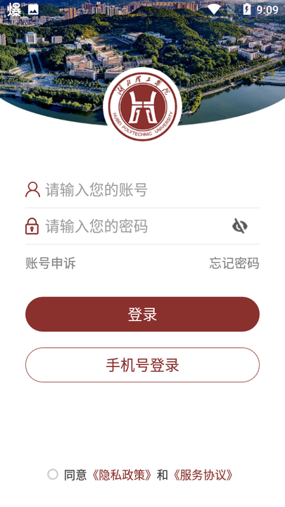 湖北理工学院截图1