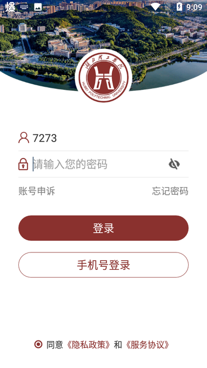 湖北理工学院截图2