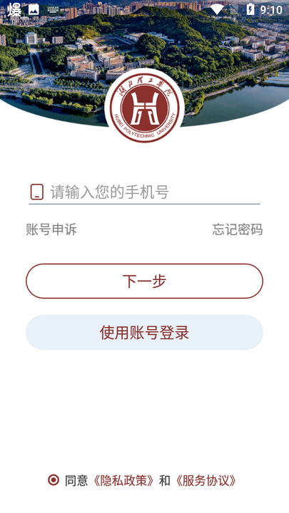 湖北理工学院截图3