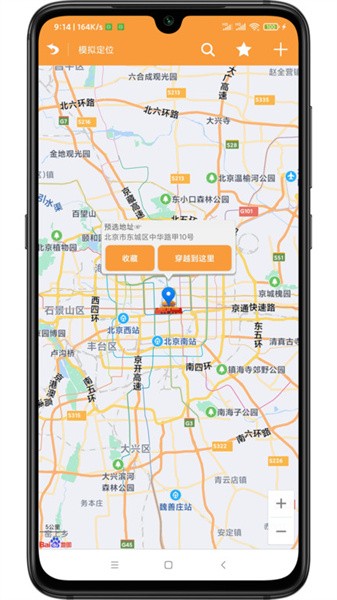 云游虚拟位置免费版最新版截图1
