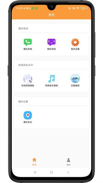 云游虚拟位置免费版最新版截图2