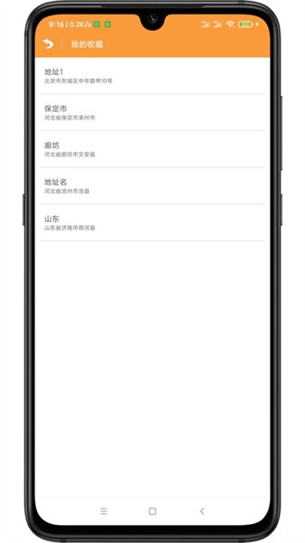 云游虚拟位置免费版最新版截图3
