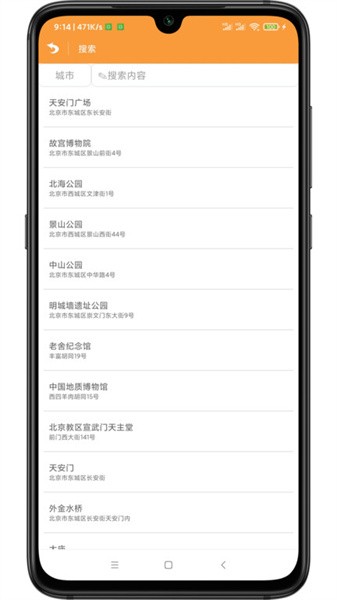 云游虚拟位置免费版最新版截图4