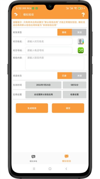 云游虚拟位置免费版最新版截图5