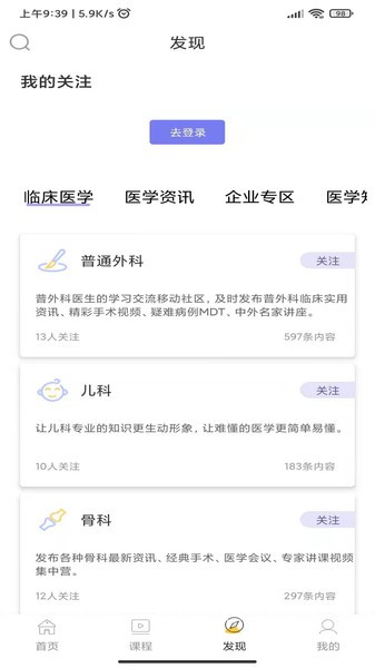 青藤医生截图4