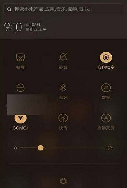 通知管理app 安卓截图3