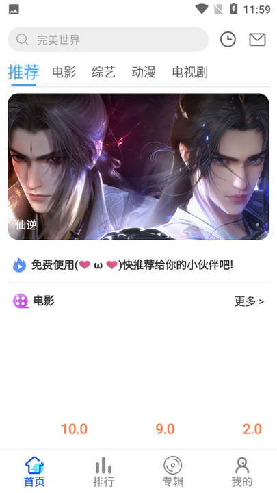 伍月影视软件截图2
