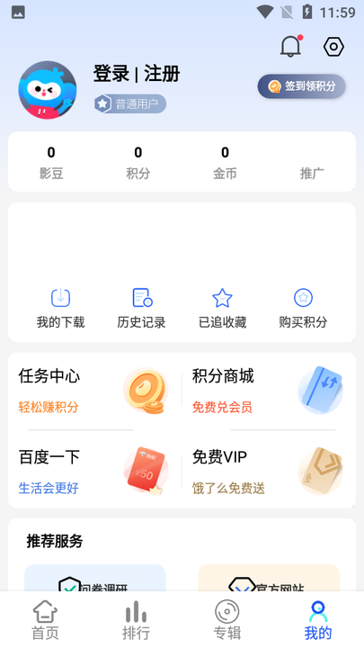 伍月影视软件截图3