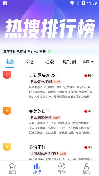 伍月影视软件截图4