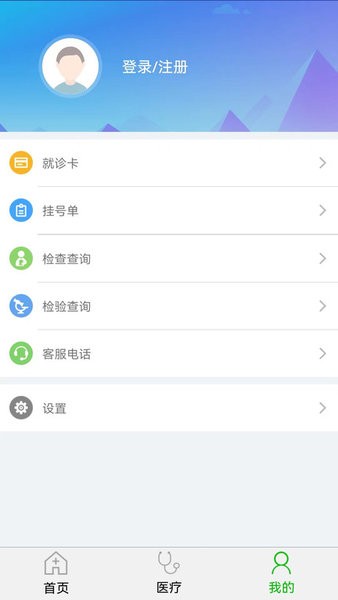 顺义妇幼保健院网上预约挂号截图2