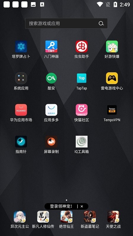 iqoo工具箱最新版截图1