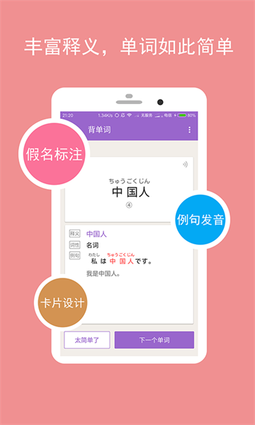 卡卡日语app下载