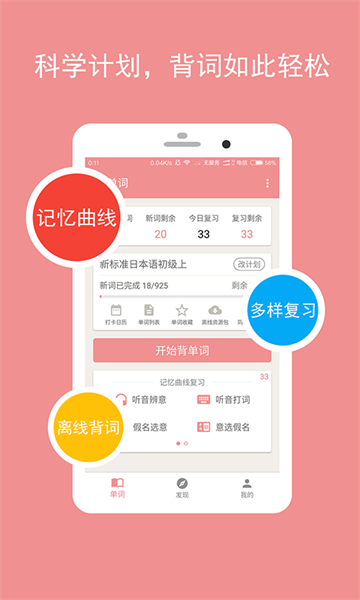 卡卡日语官方版截图1