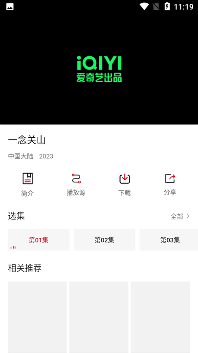 舜舜影视截图1