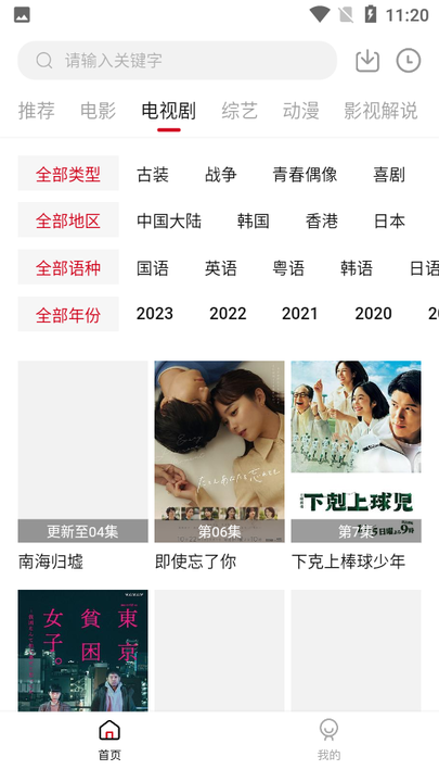 舜舜影视截图3
