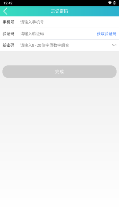 苏宁行星司机版截图3