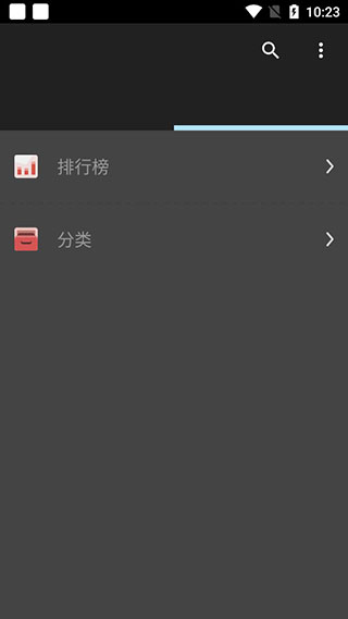 爱阅小说app截图3