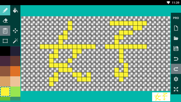 像素游戏制作软件手机版(Pixel Maker)截图4