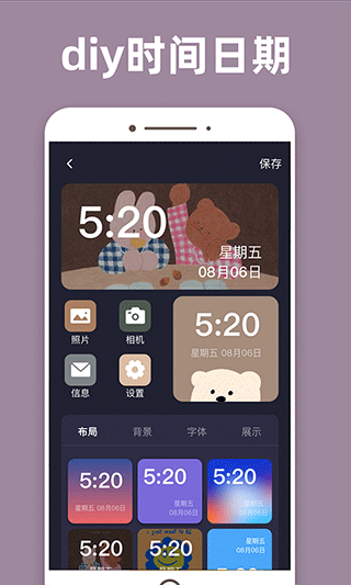 元气桌面小组件app截图3