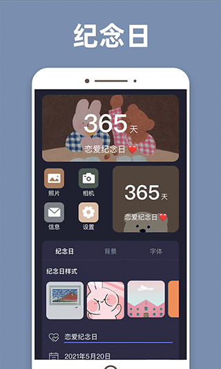 元气桌面小组件app截图4