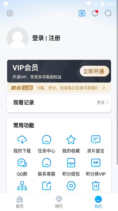 次元方舟影视截图1