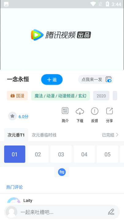 次元方舟影视截图2