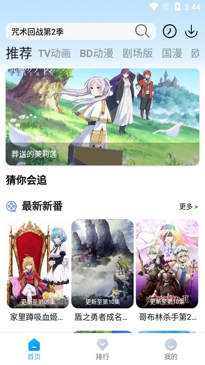 次元方舟影视截图3