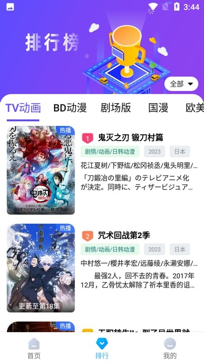 次元方舟影视截图4