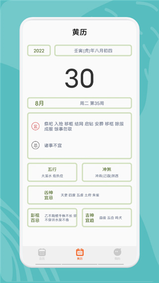 指尖宝安卓版截图2