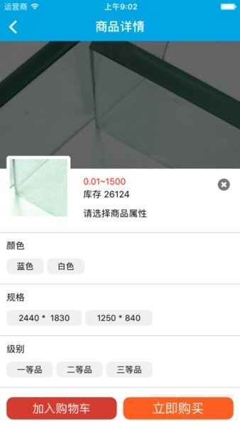 派尔erp管理系统截图2