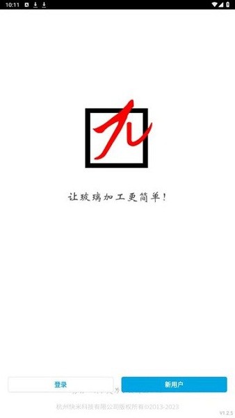 派尔erp管理系统截图4