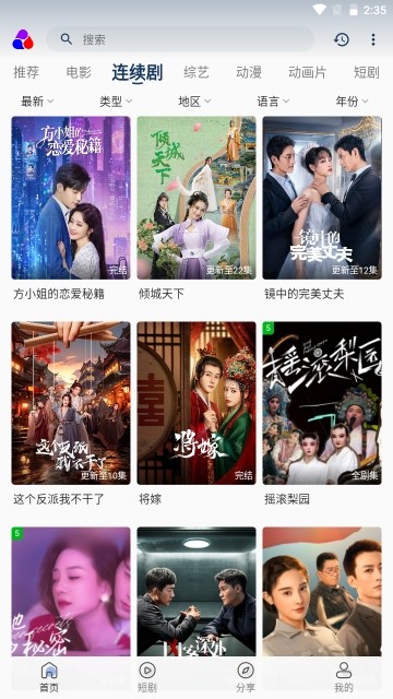 乐享视界手机app截图1
