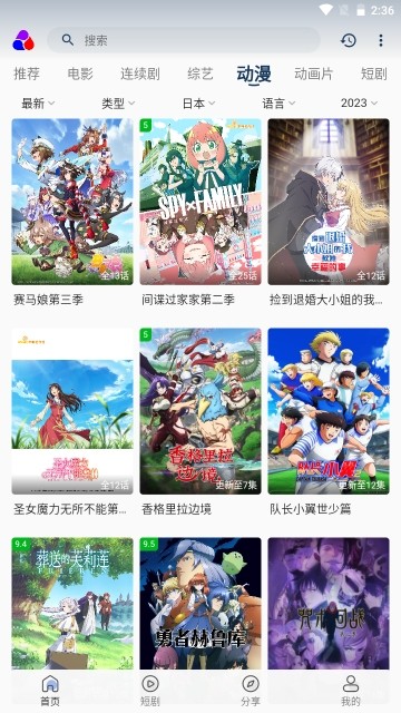 乐享视界手机app截图2