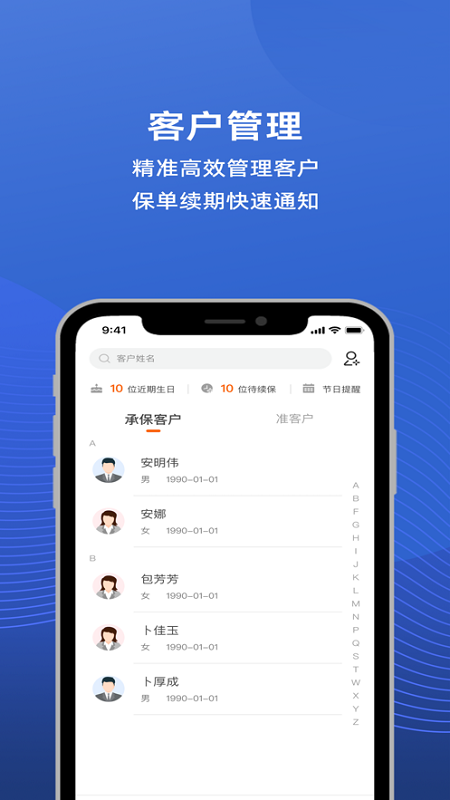 i小康安卓版截图2