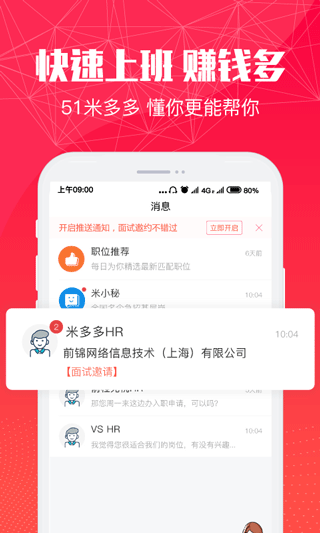 51米多多app截图3