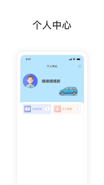 快通助手办理ETC截图1