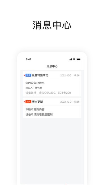 快通助手办理ETC截图4
