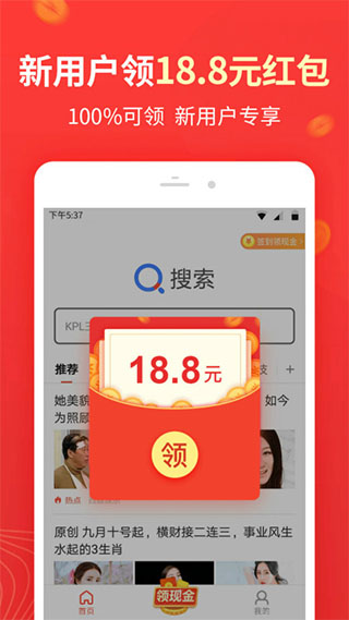 极速搜索app截图1