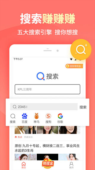 极速搜索app截图2