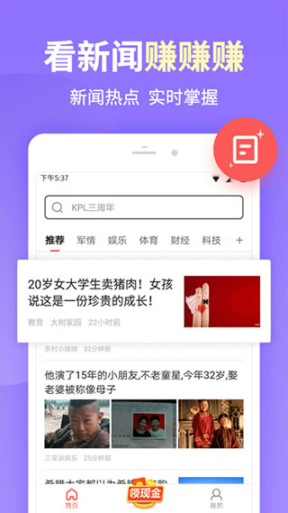 极速搜索app截图3