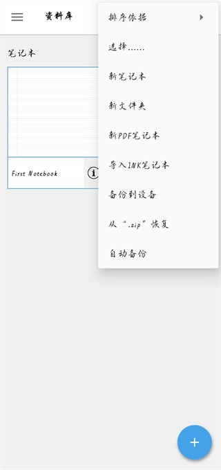 非凡墨水INKredible安卓版截图2