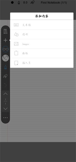 非凡墨水INKredible安卓版截图3